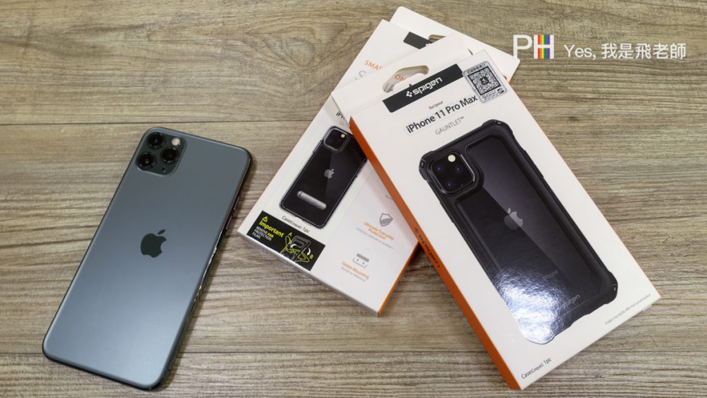 我是飛老師,YesPhillip,SpigeniPhone11,SGPiPhone11,SpigeniPhone11Pro,SGP iPhone11Pro,Spigen iPhone11ProMax,SGPiPhone11ProMax,iPhone11防摔殼,iPhone11ProMax防摔殼,iPhone11Pro防摔殼,iPhone11手機殼,iPhone11ProMax手機殼,iPhone11Pro防摔殼,iPhone11保護殼,iPhone11ProMax保護殼,iPhone11Pro保護殼,iPhone11透明防摔殼,iPhone1支架殼,Ultra Hybrid,Ultra Hybrid S,Gauntlet