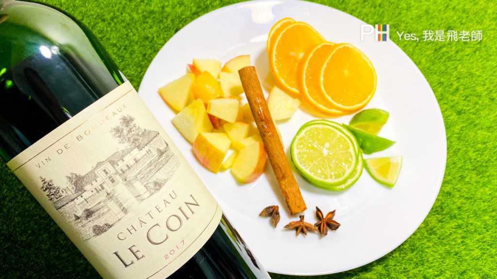 我是飛老師,YesPhillip,生活品味,飲品推薦,樂事會Château Le Coin Bordeaux 2017,法國波爾多紅酒,平價葡萄酒,Château,LeCoin,Bordeaux2017