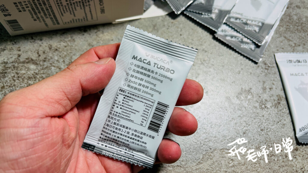 Maca Turbo評價,Maca Turbo保健品有用嗎,MacaTurbo保健品開箱,瑪卡推薦,高濃度黑瑪卡推薦,複方黑瑪卡保健品推薦,男性保健品推薦,男性保健食品開箱,女性瑪卡保健食品,更年期吃瑪卡有用嗎,男性保健食品開箱,Maca Turbo,高濃度黑瑪卡推薦,女性瑪卡保健食品,你吃的瑪卡有幾克,保健食品,滋補強身,增強體力,男性保健食品,女性瑪卡保健食品