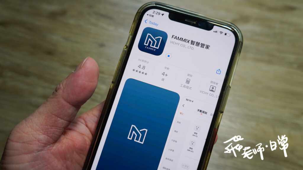 懶人福音燈場，菲米斯控智好生活! FAMMIX APP 遠端控制,定時/倒數計時功能,隨心換燈，轉換氣氛,支援多人共享功能,耐高溫防阻燃,快速安裝,一鍵開關