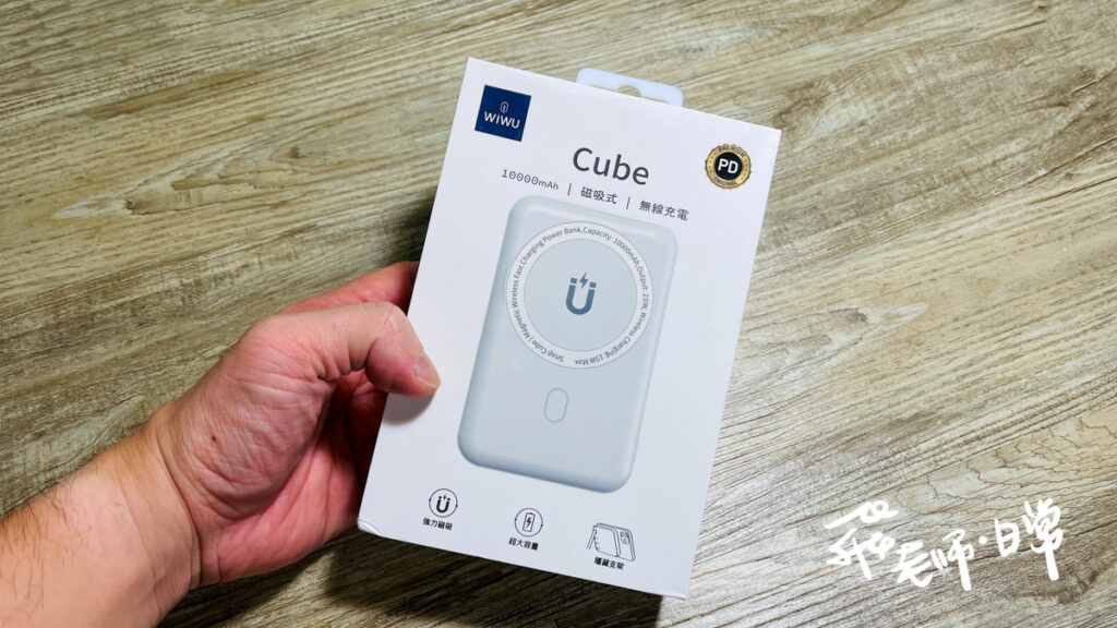 WiWU Cube磁吸無線充行動電源,磁吸無線充電行動電源推薦,輕便,質感,Magsafe磁吸,iPhone14,iPhone13,iPhone12,支架,超強吸力