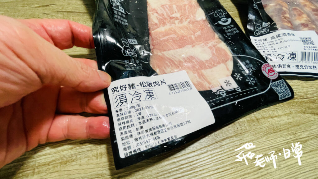 究好豬,最講究的好豬肉,台灣頂級豬肉,高檔餐廳指定用肉,回甘鮮甜,講究,台灣頂級豬肉推薦,高檔餐廳指定用肉,松阪肉片,高粱酒香腸,松阪肉料理,松阪肉食譜分享,高粱酒香腸推薦,高粱酒香腸宅配,究好供應鏈,精品級豬肉,精選好品種,飼糧好營養,冷鏈好新鮮,安心,新鮮,美味