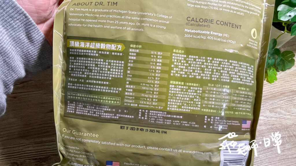 Dr.Tim's 提姆博士評價,Dr.Tim's 提姆博士飼料評價,低敏配方寵物飼料開箱,適口性好的主食糧,毛小孩可以吃穀類嗎,高適口性有穀犬飼料,獸醫師推薦狗糧開箱,DFA推薦狗狗飼料,益生菌狗飼料開箱,無添加狗飼料,腸胃敏感狗狗吃什麼