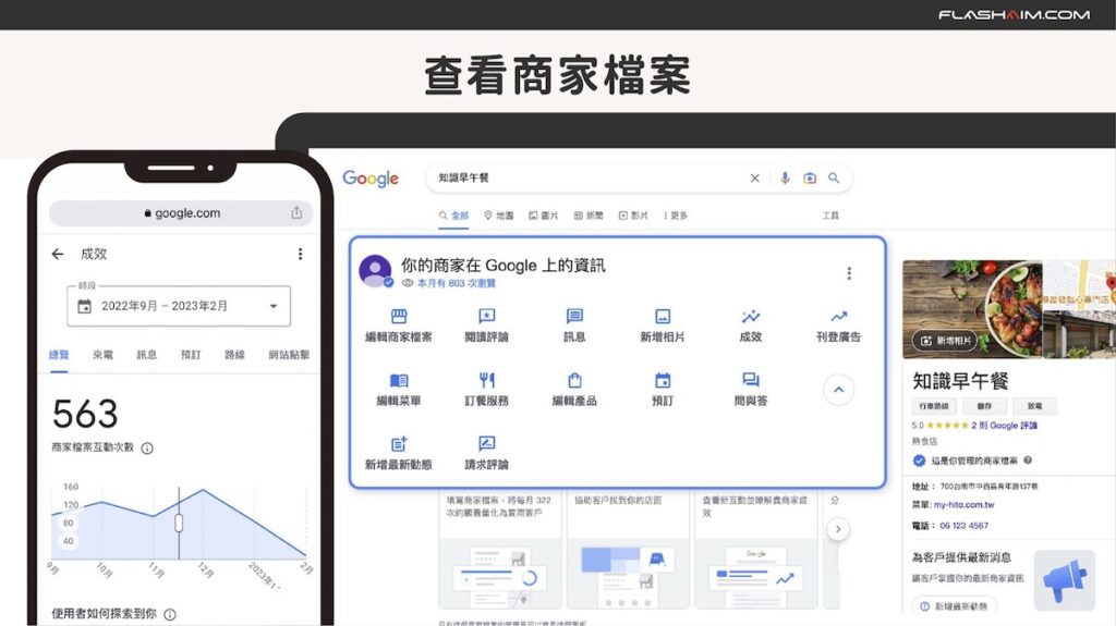 mapsbooking,mapsbooking7551,google地圖訂位,google我的商家,Google預訂,Mapsbooking知識7551,Google訂位,Google地圖訂位,Mapsbooking知識7551地圖預訂候位,LINE禮物,知識科技,地圖商