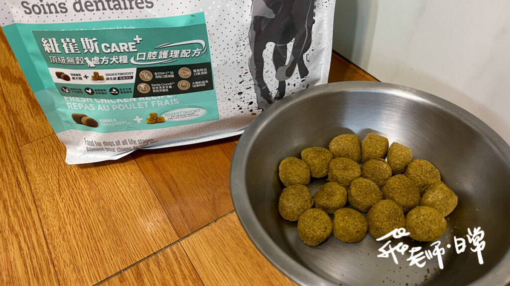 八犬寵物,紐崔斯飼料評價,高適口性無穀飼料推薦,寵物無穀飼料推薦,毛孩飼料怎麼挑,無穀低敏飼料開箱,挑嘴狗飼料,挑嘴貓飼料,處方飼料開箱,紐崔斯犬糧開箱,紐崔斯CARE+飼料評價,老犬推薦飼料,貓泌尿道保養飼料,皮毛保健飼料,口腔保健飼料,腸胃道保健飼料