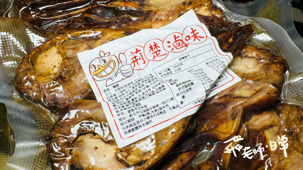 荊楚,湖北美食,湖北傳統美食,正宗湖北滷味,台灣湖北媳婦,新鮮,宅配,滷味宅配,麻辣滷味推薦