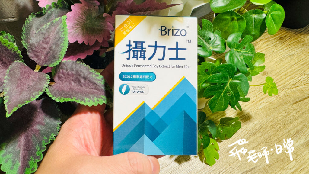 攝力士Brizo評價,攝力士Brizo成分,以色列原廠Se-cure,熟男保健品開箱,男性熟齡保健品分享,大豆植萃保健品分享,40歲男性保健食品開箱,50歲男性保健品推薦,一覺到天亮好物推薦,植萃男性健康食品,壯年保健品推薦,熟男保健,熟齡保健,100%大豆植萃精華,熟男健康首選,Se-cure藥廠研發認證,原裝進口、無重金屬,無農藥殘留,保證無添加,無副作用,配方單純，安心無負擔,下半生幸福,一覺到天亮,暢快澎湃