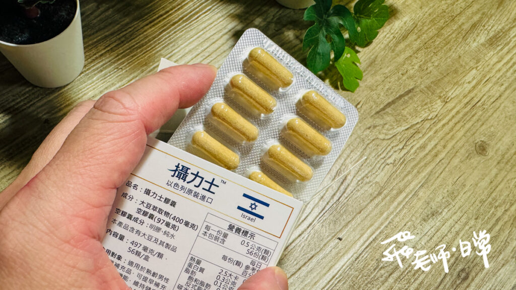 攝力士Brizo評價,攝力士Brizo成分,以色列原廠Se-cure,熟男保健品開箱,男性熟齡保健品分享,大豆植萃保健品分享,40歲男性保健食品開箱,50歲男性保健品推薦,一覺到天亮好物推薦,植萃男性健康食品,壯年保健品推薦,熟男保健,熟齡保健,100%大豆植萃精華,熟男健康首選,Se-cure藥廠研發認證,原裝進口、無重金屬,無農藥殘留,保證無添加,無副作用,配方單純，安心無負擔,下半生幸福,一覺到天亮,暢快澎湃