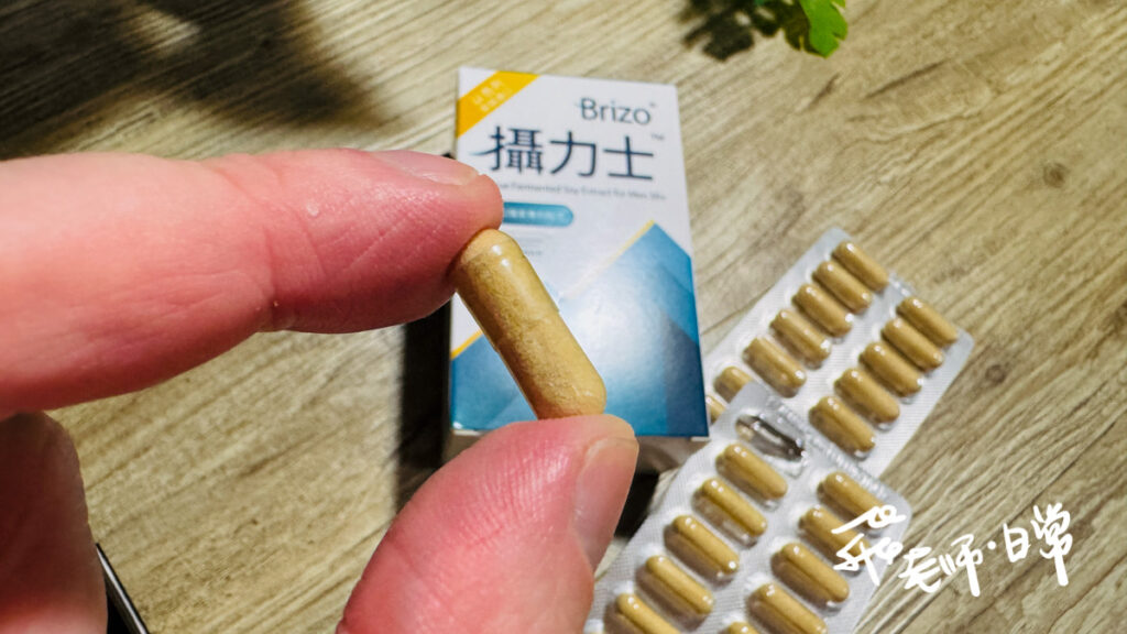 攝力士Brizo評價,攝力士Brizo成分,以色列原廠Se-cure,熟男保健品開箱,男性熟齡保健品分享,大豆植萃保健品分享,40歲男性保健食品開箱,50歲男性保健品推薦,一覺到天亮好物推薦,植萃男性健康食品,壯年保健品推薦,熟男保健,熟齡保健,100%大豆植萃精華,熟男健康首選,Se-cure藥廠研發認證,原裝進口、無重金屬,無農藥殘留,保證無添加,無副作用,配方單純，安心無負擔,下半生幸福,一覺到天亮,暢快澎湃