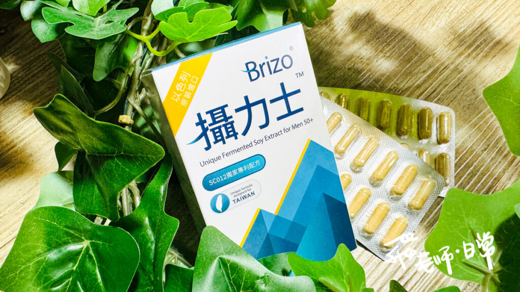 攝力士Brizo評價,攝力士Brizo成分,以色列原廠Se-cure,熟男保健品開箱,男性熟齡保健品分享,大豆植萃保健品分享,40歲男性保健食品開箱,50歲男性保健品推薦,一覺到天亮好物推薦,植萃男性健康食品,壯年保健品推薦,熟男保健,熟齡保健,100%大豆植萃精華,熟男健康首選,Se-cure藥廠研發認證,原裝進口、無重金屬,無農藥殘留,保證無添加,無副作用,配方單純，安心無負擔,下半生幸福,一覺到天亮,暢快澎湃