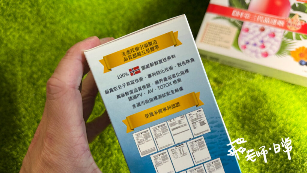 DH恆隆生技評價,第三代晶速晰評價,極鮮高濃度魚油評價,魚油葉黃素保健食品推薦,魚油葉黃素最佳比例推薦,高CP值魚油葉黃素推薦,高濃度魚油分享,金盞花葉黃素分享,魚油葉黃素一起吃可以嗎,3C族保健品分享,學生考試保健品分享,追劇保健品分享