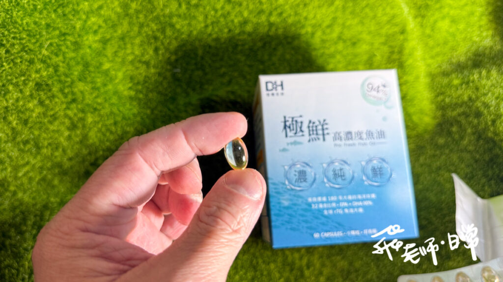 DH恆隆生技評價,第三代晶速晰評價,極鮮高濃度魚油評價,魚油葉黃素保健食品推薦,魚油葉黃素最佳比例推薦,高CP值魚油葉黃素推薦,高濃度魚油分享,金盞花葉黃素分享,魚油葉黃素一起吃可以嗎,3C族保健品分享,學生考試保健品分享,追劇保健品分享