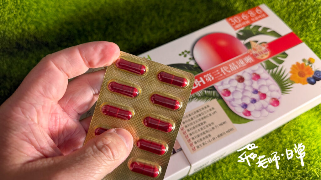 DH恆隆生技評價,第三代晶速晰評價,極鮮高濃度魚油評價,魚油葉黃素保健食品推薦,魚油葉黃素最佳比例推薦,高CP值魚油葉黃素推薦,高濃度魚油分享,金盞花葉黃素分享,魚油葉黃素一起吃可以嗎,3C族保健品分享,學生考試保健品分享,追劇保健品分享