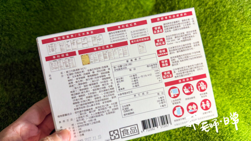 DH恆隆生技評價,第三代晶速晰評價,極鮮高濃度魚油評價,魚油葉黃素保健食品推薦,魚油葉黃素最佳比例推薦,高CP值魚油葉黃素推薦,高濃度魚油分享,金盞花葉黃素分享,魚油葉黃素一起吃可以嗎,3C族保健品分享,學生考試保健品分享,追劇保健品分享