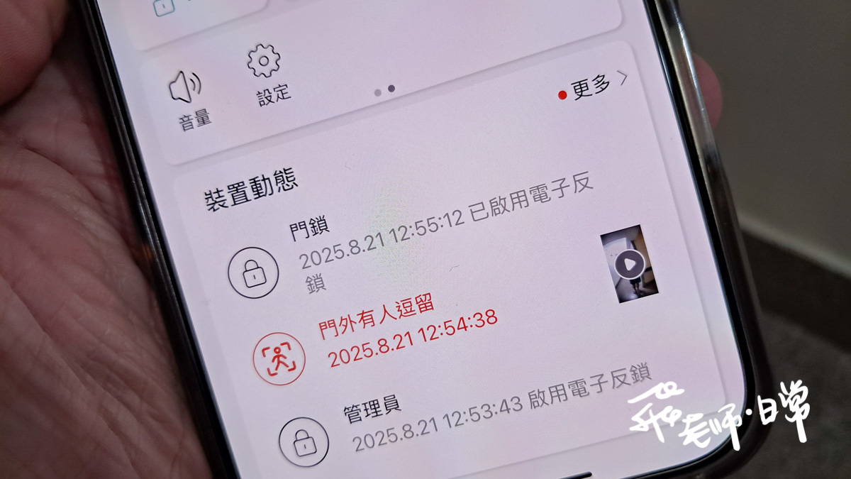 琺博電子鎖、電子鎖推薦、抗病毒抗菌電子門鎖、安裝電子鎖