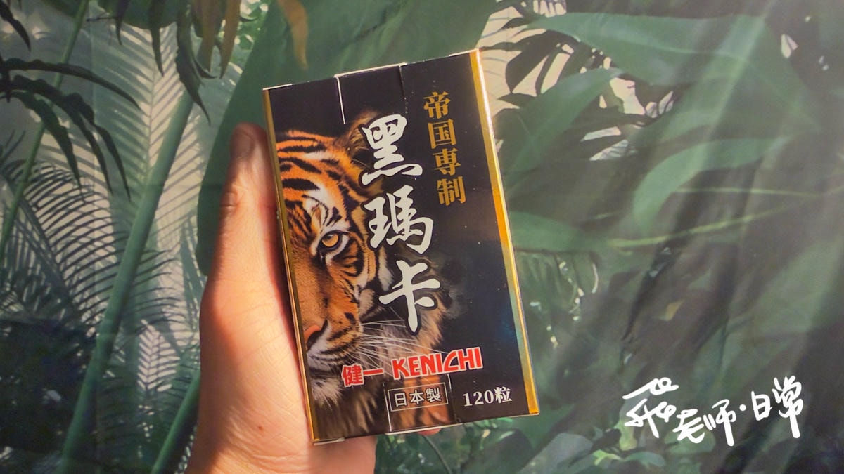 健一 KENICHI-八次郎 日本原裝6600mg黑瑪卡-男人的日常保養對策-重拾自信-時刻展現猛虎氣勢-輕鬆讓你量多濃稠感重-為深夜生活注入滿滿性能量-速攻持續-活力補給-強健體力-提升專注 - 第2張圖 健一Kenichi評價,健一八次郎評價,健一八次郎有效嗎,高濃度瑪卡推薦,日本百年藥廠瑪卡推薦,精力補給保健品推薦,熟齡男性營養補充推薦,夫妻瑪卡推薦,情侶瑪卡推薦,元氣補足瑪卡推薦,維持續航力瑪卡推薦,男性日常瑪卡推薦,特濃特純黑瑪卡,日本井藤藥廠親製,日本原裝進口來台,黑瑪卡6600mg有感超觸