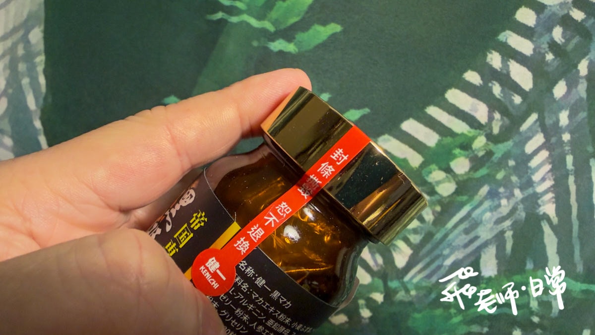 健一 KENICHI-八次郎 日本原裝6600mg黑瑪卡-男人的日常保養對策-重拾自信-時刻展現猛虎氣勢-輕鬆讓你量多濃稠感重-為深夜生活注入滿滿性能量-速攻持續-活力補給-強健體力-提升專注 - 第4張圖 健一Kenichi評價,健一八次郎評價,健一八次郎有效嗎,高濃度瑪卡推薦,日本百年藥廠瑪卡推薦,精力補給保健品推薦,熟齡男性營養補充推薦,夫妻瑪卡推薦,情侶瑪卡推薦,元氣補足瑪卡推薦,維持續航力瑪卡推薦,男性日常瑪卡推薦,特濃特純黑瑪卡,日本井藤藥廠親製,日本原裝進口來台,黑瑪卡6600mg有感超觸