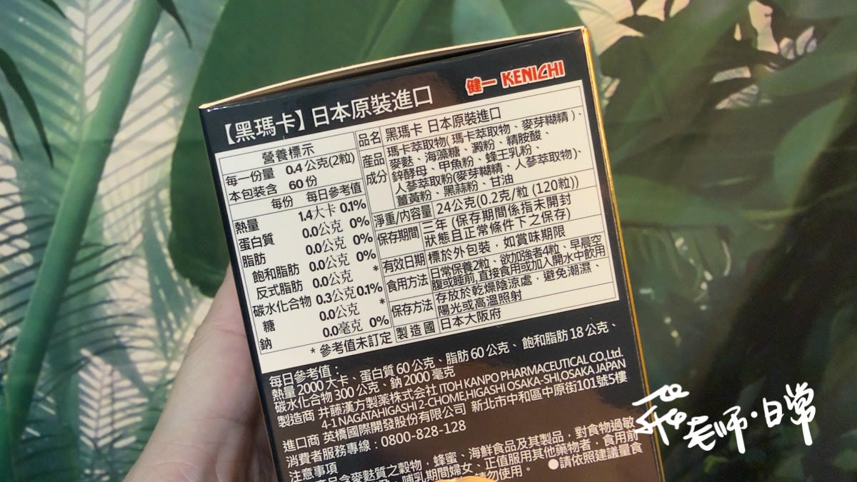 健一 KENICHI-八次郎 日本原裝6600mg黑瑪卡-男人的日常保養對策-重拾自信-時刻展現猛虎氣勢-輕鬆讓你量多濃稠感重-為深夜生活注入滿滿性能量-速攻持續-活力補給-強健體力-提升專注 - 第5張圖 健一Kenichi評價,健一八次郎評價,健一八次郎有效嗎,高濃度瑪卡推薦,日本百年藥廠瑪卡推薦,精力補給保健品推薦,熟齡男性營養補充推薦,夫妻瑪卡推薦,情侶瑪卡推薦,元氣補足瑪卡推薦,維持續航力瑪卡推薦,男性日常瑪卡推薦,特濃特純黑瑪卡,日本井藤藥廠親製,日本原裝進口來台,黑瑪卡6600mg有感超觸