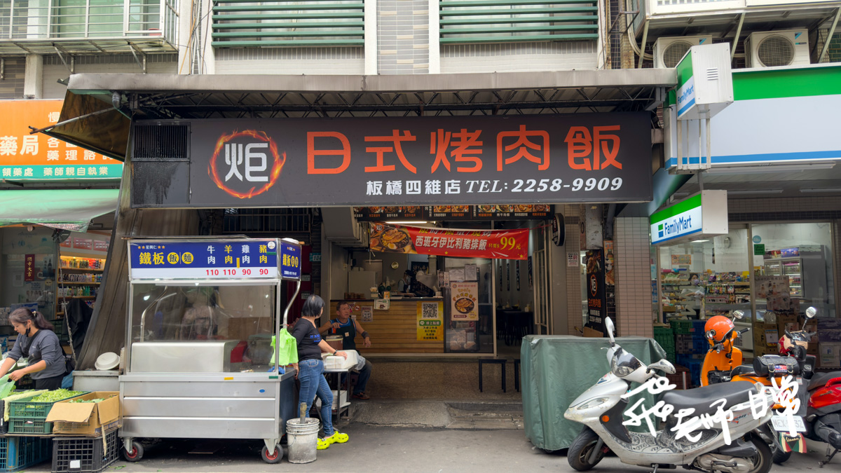 炬日式烤肉飯評價,炬日式烤肉飯好吃嗎,炬日式烤肉飯內用,便當外帶推薦,外食族平價便當分享,辦公室訂餐首選,網友推薦盒餐,北部連鎖便當店,日式丼飯分享,會議便當推薦,上班族外帶便當,高CP值商業午餐心得,丼飯,雙響丼,精緻盒餐,超值雙拼飯,鹽蔥,泡菜,泰式,麻辣,蝦味魚子,新北市板橋區四維路,在地美食推薦,便當推薦,商業午餐便當,炬日式烤肉飯,平價美味烤肉飯