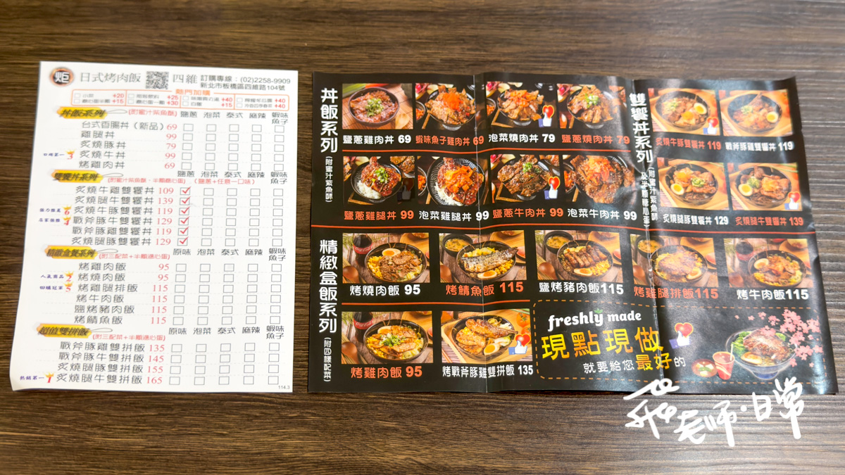 炬日式烤肉飯評價,炬日式烤肉飯好吃嗎,炬日式烤肉飯內用,便當外帶推薦,外食族平價便當分享,辦公室訂餐首選,網友推薦盒餐,北部連鎖便當店,日式丼飯分享,會議便當推薦,上班族外帶便當,高CP值商業午餐心得,丼飯,雙響丼,精緻盒餐,超值雙拼飯,鹽蔥,泡菜,泰式,麻辣,蝦味魚子,新北市板橋區四維路,在地美食推薦,便當推薦,商業午餐便當,炬日式烤肉飯,平價美味烤肉飯