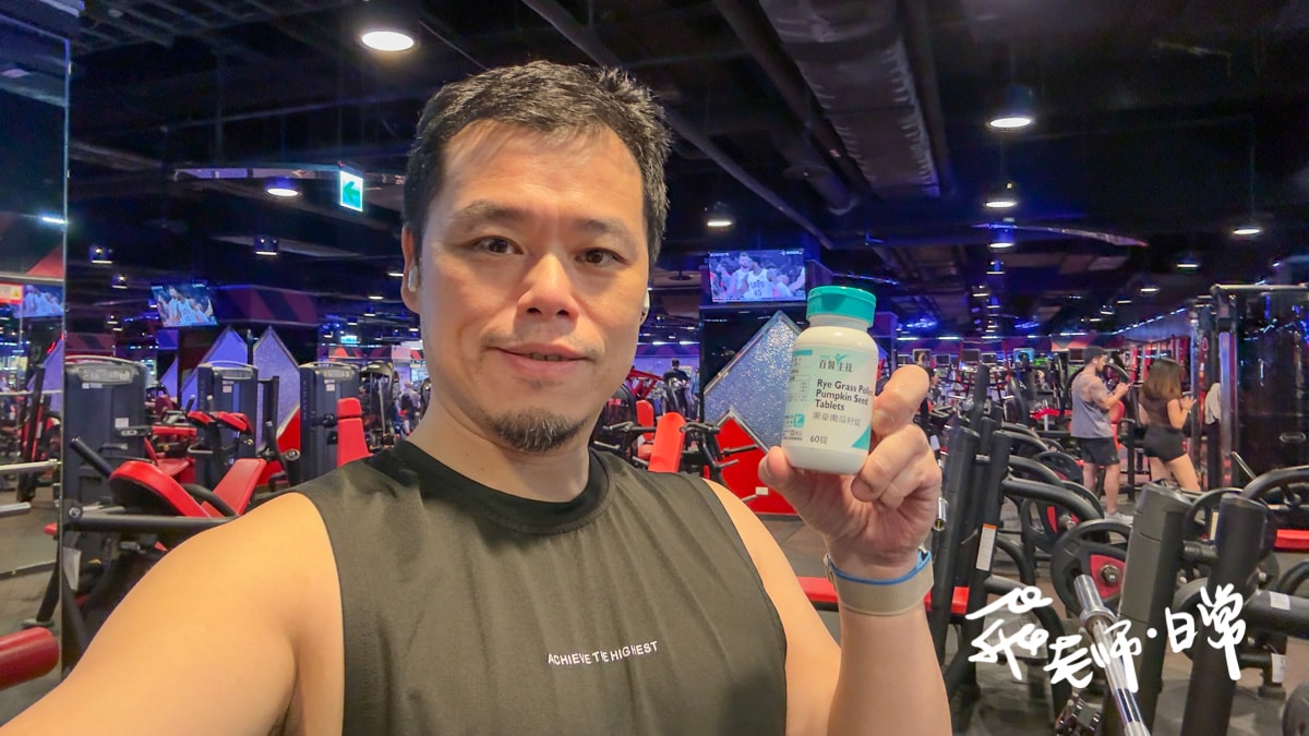PMC百醫生技評價,黑麥南瓜籽錠評價,專利南瓜籽保健品分享,南瓜籽保健食品推薦,專利破殼黑麥花粉保健品分享,熟齡自信下半生保健品分享,滋補強身男性保健推薦,順暢代謝男性保健推薦,男性功能保養推薦,男性日常保健分享,熟齡男性保健分享,中年男性保健分享,女性保健分享,上班族保健品分享,PMC百醫生技,黑麥南瓜籽錠,熟男專屬保健品推薦 