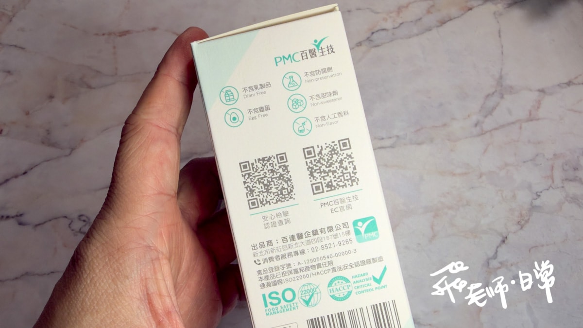 PMC百醫生技評價,黑麥南瓜籽錠評價,專利南瓜籽保健品分享,南瓜籽保健食品推薦,專利破殼黑麥花粉保健品分享,熟齡自信下半生保健品分享,滋補強身男性保健推薦,順暢代謝男性保健推薦,男性功能保養推薦,男性日常保健分享,熟齡男性保健分享,中年男性保健分享,女性保健分享,上班族保健品分享,PMC百醫生技,黑麥南瓜籽錠,熟男專屬保健品推薦 