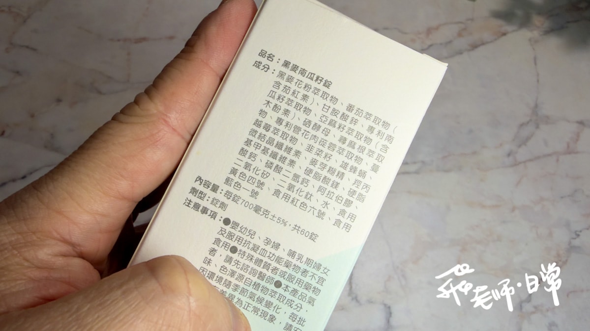 PMC百醫生技評價,黑麥南瓜籽錠評價,專利南瓜籽保健品分享,南瓜籽保健食品推薦,專利破殼黑麥花粉保健品分享,熟齡自信下半生保健品分享,滋補強身男性保健推薦,順暢代謝男性保健推薦,男性功能保養推薦,男性日常保健分享,熟齡男性保健分享,中年男性保健分享,女性保健分享,上班族保健品分享,PMC百醫生技,黑麥南瓜籽錠,熟男專屬保健品推薦 