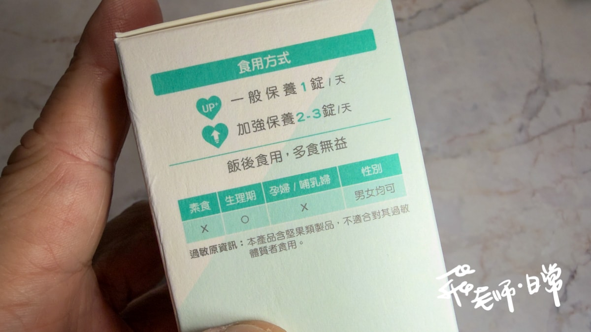 PMC百醫生技評價,黑麥南瓜籽錠評價,專利南瓜籽保健品分享,南瓜籽保健食品推薦,專利破殼黑麥花粉保健品分享,熟齡自信下半生保健品分享,滋補強身男性保健推薦,順暢代謝男性保健推薦,男性功能保養推薦,男性日常保健分享,熟齡男性保健分享,中年男性保健分享,女性保健分享,上班族保健品分享,PMC百醫生技,黑麥南瓜籽錠,熟男專屬保健品推薦 