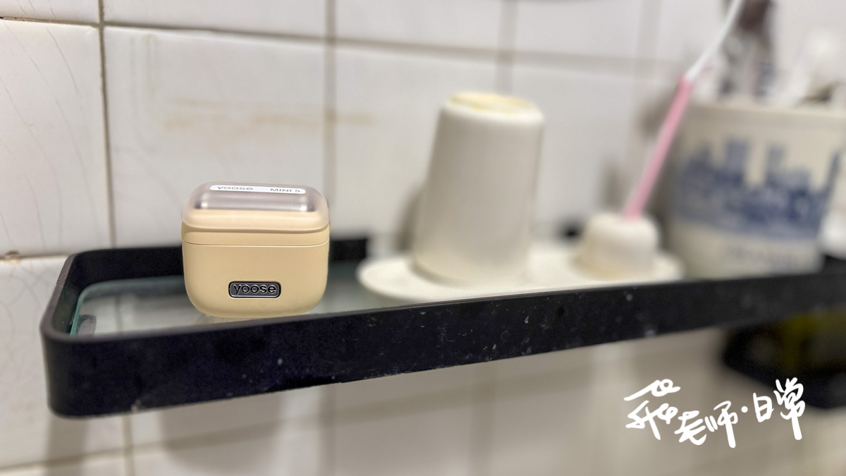 香港商思維創新評價,yoose有色評價,電動刮鬍刀開箱,隨身刮鬍刀推薦,旅行刮鬍刀分享,輕量刮鬍刀心得,質感刮鬍刀實測,刮鬍刀品牌推薦,造型刮鬍刀開箱,水洗刮鬍刀分享,yoose有色,隨身刮鬍刀推薦,水洗刮鬍刀分享,輕量刮鬍刀心得,yoose有色,隨身刮鬍刀,電動刮鬍刀,五刀頭刮鬍刀,往復式刮鬍刀,yoose有色,隨身,外出,電動刮鬍刀,五刀頭,往復式,便攜,防水