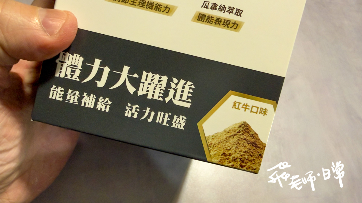 HomeDr.評價,HomeDr. 黑瑪卡精胺酸能量粉評價,HomeDr.黑瑪卡評價,MIT瑪卡粉心得,增強體力保健品分享,提升體能好物心得,好入口瑪卡粉分享,男性活力保健品分享,上班族提神好物分享,運動健身瑪卡分享,夫妻能量補給好物推薦,女性瑪卡粉開箱,中年男性養護好物分享,大夜班保健品分享,HomeDr.評價,頂級祕魯黑瑪卡分享,活力補給瑪卡分享