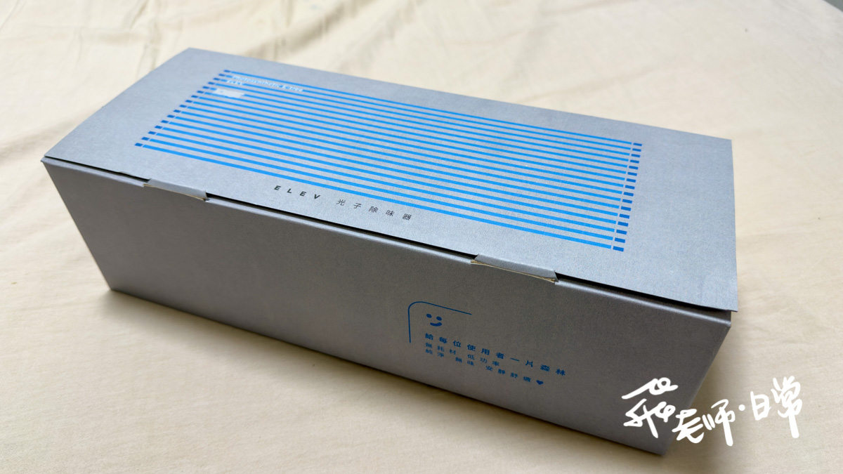 ECOHEAL,ELEV光子除味器評價,PHIT光合離子化技術,ELEV光子除味器心得,ELEV光子除味器有用嗎,ELEV光子除臭評價,光子除味器智商稅,大坪數除臭機開箱,質感清淨機分享,大坪數除臭推薦,除臭方式推薦,寵物異味消除,客廳異味消除,衣櫃異味消除,廁所異味消除,抑菌防黴,ECOHEAL、ELEV光子除味器、大坪數除臭機開箱、質感清淨機分享