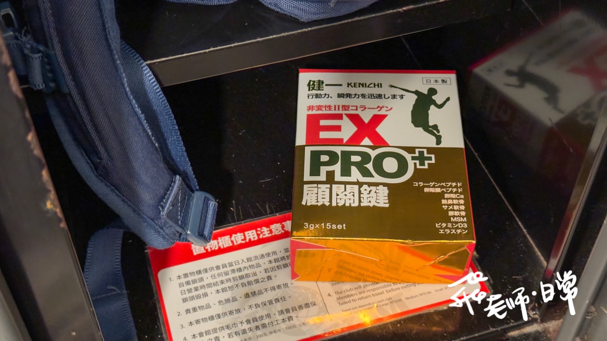 健一顧關鍵日本原裝PRO強化版-維持關鍵行動力書寫日常行走-增強靈活度關鍵保健品分享-結合 UC2 非變性二型膠原蛋白與卵殼膜胜肽-專為日常運動健身-久站-長時間走動族群設計 - 第6張圖 健一Kenichi評價,健一顧關鍵開箱,健一顧關鍵有效嗎,無噁心感關鍵保健品分享,關鍵保健品開箱,I.II.II膠原蛋白保健品分享,非變性二型膠原蛋白心得,術後運動保健品推薦分享,爬山保健品開箱,粉末關鍵保健品開箱,增強靈活度保健品心得,日本原裝保健品分享,靈活敏捷保健品開箱,卵殼膜胜肽保健品分享,UC2,非變性二型膠原蛋白,健一顧關鍵,維持關鍵行動力,卵殼膜胜肽