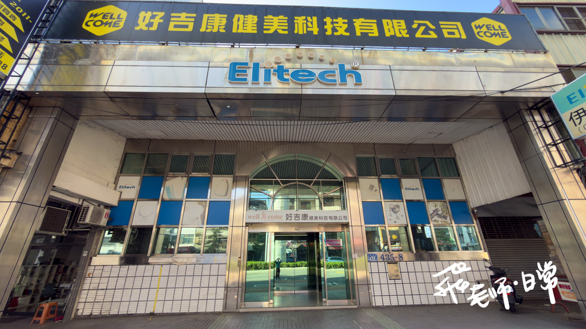 伊麗緹克Elitech樂活電動倒立椅IT-3使用心得分享,推薦給長期久坐腰痠背痛的低頭族,一鍵按壓輕鬆伸展,幫助放鬆超有感,輕鬆伸展不費力,紓緩痠痛多角度倒立機推薦 - 第2張圖 伊麗緹克評價,伊麗緹克倒立機評價,伊麗緹克倒立機好用嗎,居家倒立機推薦,電動倒立椅推薦,頸椎拉伸倒立椅推薦,倒立椅使用心得分享,久坐族倒立機推薦,低頭族倒立機推薦,紓緩痠痛倒立機推薦/多角度倒立機推薦,一鍵按壓倒立機推薦