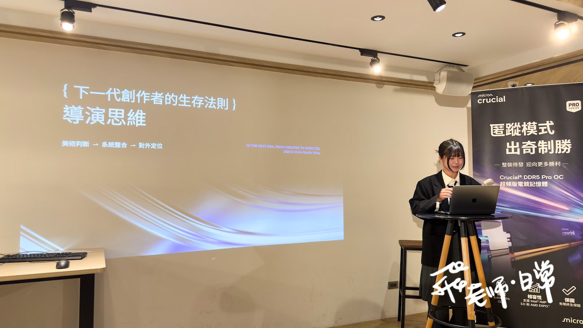 AI 創作世代的決勝點-靈感決定上限-算力決定速度-美光Crucial 高速傳輸重塑工作流-讓運算跟上你的靈感 - 第8張圖 AI 創作世代的決勝點-靈感決定上限-算力決定速度-美光Crucial 高速傳輸重塑工作流-讓運算跟上你的靈感