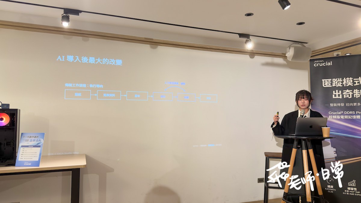 AI 創作世代的決勝點-靈感決定上限-算力決定速度-美光Crucial 高速傳輸重塑工作流-讓運算跟上你的靈感 - 第11張圖 AI 創作世代的決勝點-靈感決定上限-算力決定速度-美光Crucial 高速傳輸重塑工作流-讓運算跟上你的靈感
