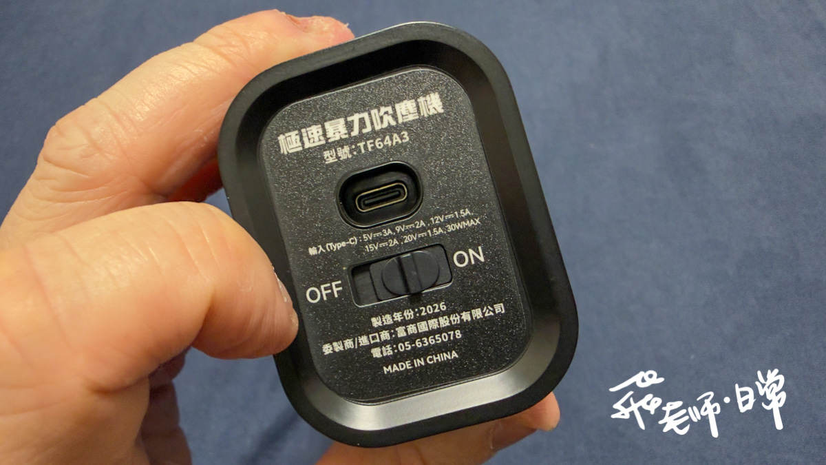 東京電通極速暴力吹塵機評價-高CP值風機實測-多功能暴力風機分享-USB充電強風機分享-露營免插電清潔神器-循環扇清潔救星-飛老師實測Vornado循環扇清潔後的真實心得