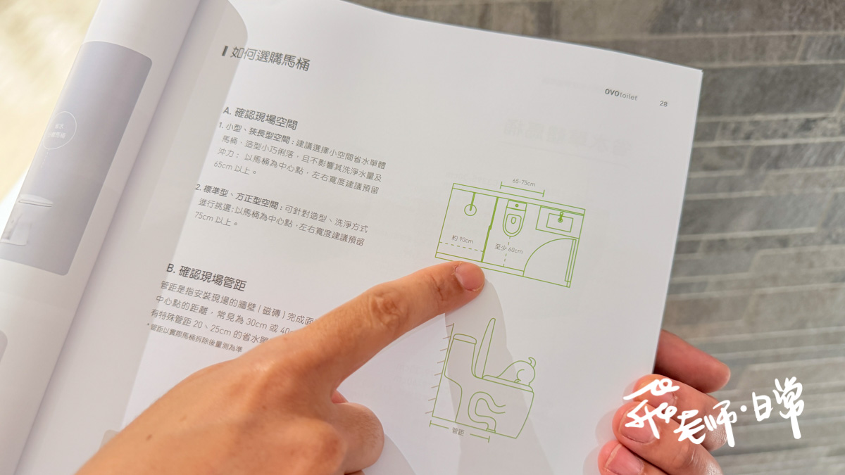 OVO京典衛浴台北形象館半日遊-衛浴設備怎麼選更有CP值-裝潢前先學會挑衛浴設備-從馬桶到浴櫃輕鬆一次搞懂-小坪數也能升級高質感浴室祕技-衛浴設備挑選攻略（近捷運徐匯中學站）