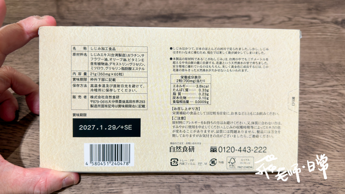 自然食研蜆精膠囊-上班族容易累沒精神怎麼改善?日常日常飲食保養補充推薦 - 第2張圖 自然食研蜆精膠囊-上班族容易累沒精神怎麼改善?日常日常飲食保養補充推薦