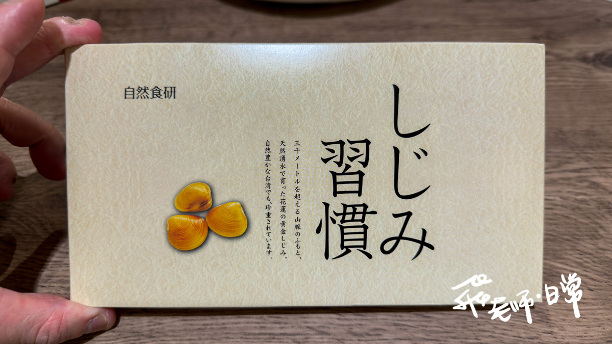 自然食研蜆精膠囊-上班族容易累沒精神怎麼改善?日常日常飲食保養補充推薦 - 第1張圖 自然食研蜆精膠囊-上班族容易累沒精神怎麼改善?日常日常飲食保養補充推薦
