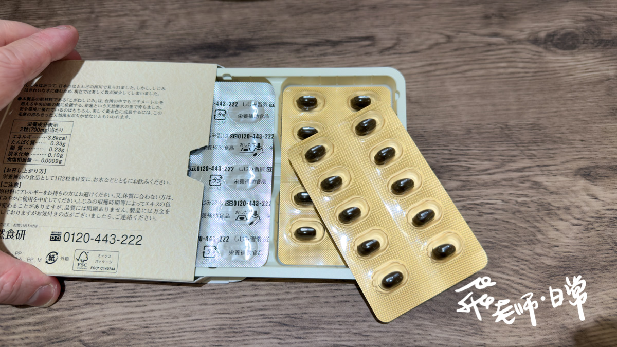 自然食研蜆精膠囊-上班族容易累沒精神怎麼改善?日常日常飲食保養補充推薦 - 第3張圖 自然食研蜆精膠囊-上班族容易累沒精神怎麼改善?日常日常飲食保養補充推薦